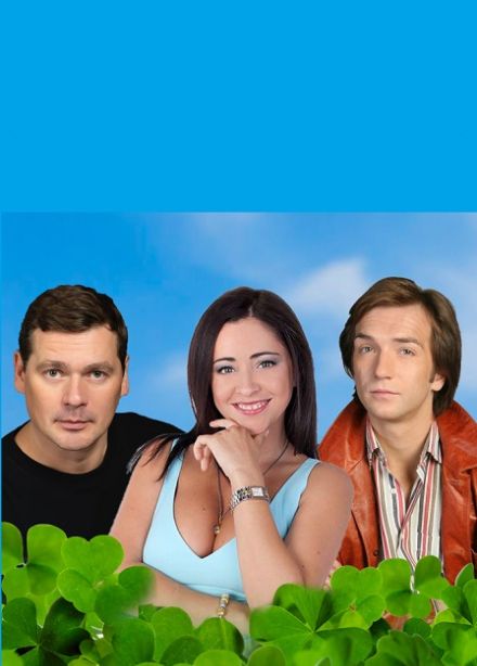 Чужих мужей не бывает