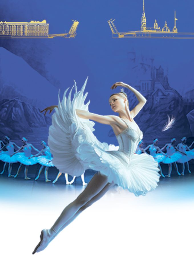 Балет "Лебединое озеро"