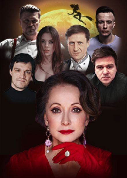 Мастер и Маргарита (Старый Оскол)